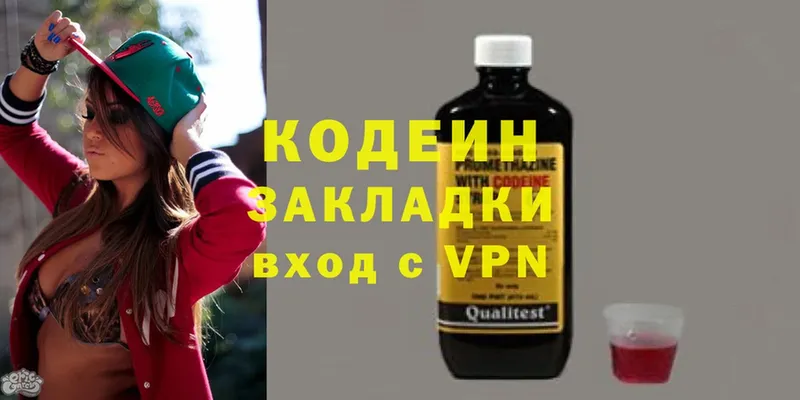 ОМГ ОМГ как войти  Вилюйск  Codein Purple Drank 