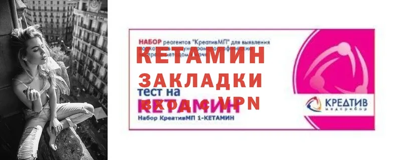 площадка официальный сайт  Вилюйск  КЕТАМИН VHQ 