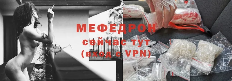 МЕФ mephedrone  ОМГ ОМГ сайт  Вилюйск 