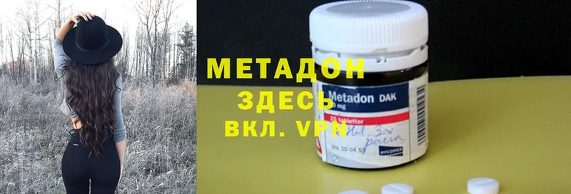 МЕТАДОН methadone  MEGA маркетплейс  Вилюйск 